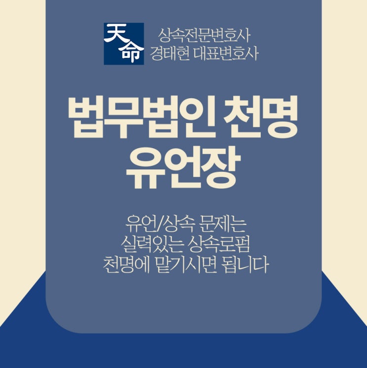 유언장 없는 상속재산 정리