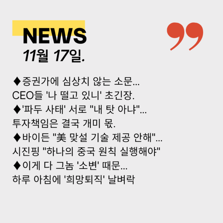 한국<b>경제</b>신문입니다. *<b>바이든</b> "美 맞설 기술 제공 안해"..... 