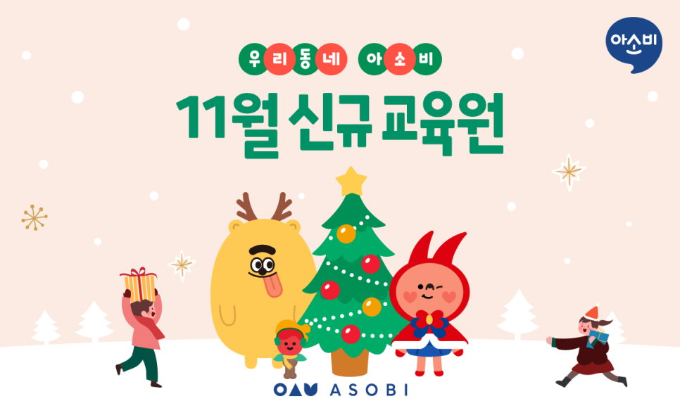 아소비 부곡초점 사진 1