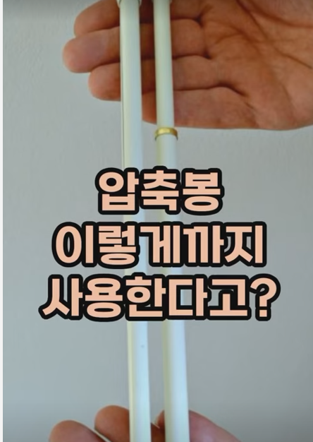  다이소 압축봉 다양한 사용법