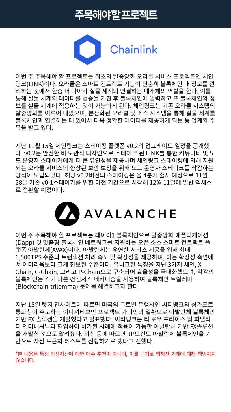 빗썸 위클리리포트] 비트코인이 끌고 이더리움이 밀고 가상자산 시장에 확산되는 낙관론 : 네이버 블로그