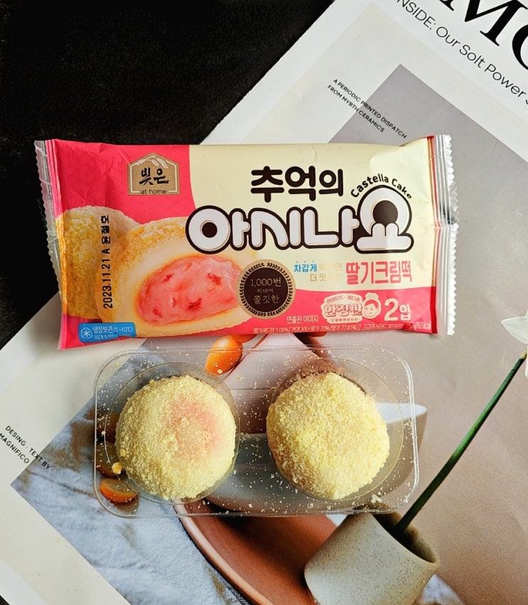 아시나요 딸기크림떡 찰떡 편의점디저트 추억의 간식 아시나요 딸기크림떡 찰떡 편의점디저트 추억의 간식