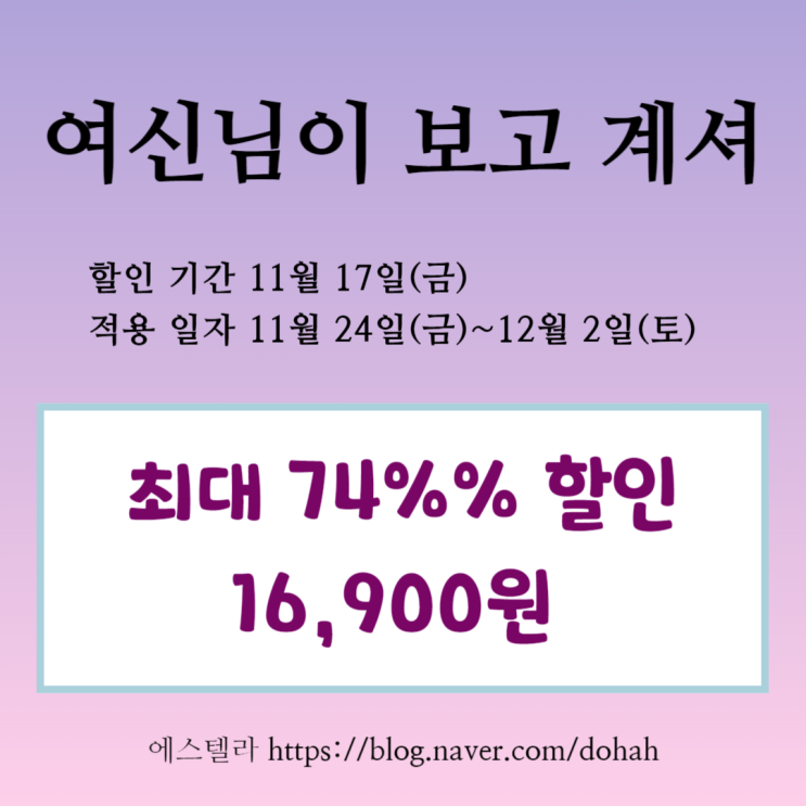  뮤지컬 할인 여신님이 보고 계셔 특가 위메프 티켓