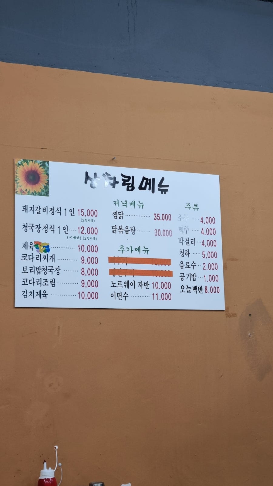 까치둥지 사진 2