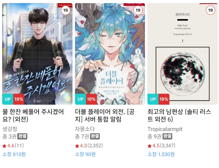 BL소설 신간) 23년 11월 17일 신간 BL소설 신간) 23년 11월 17일 신간
