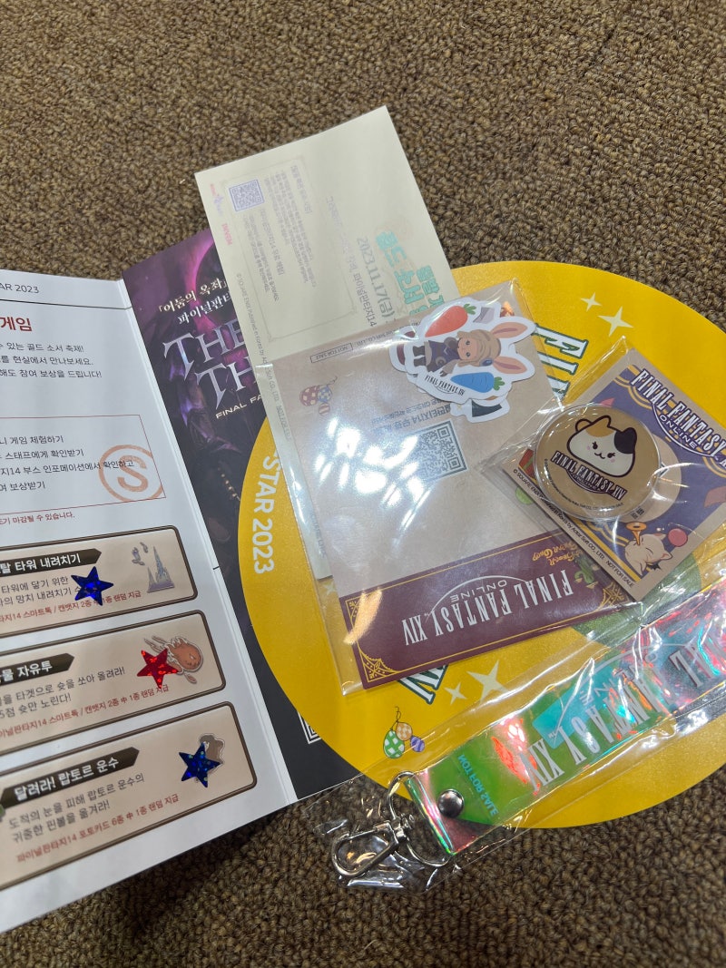 파판14 지스타 후기, 쿠폰 및 즐길 거리 가득한 온라인RPG게임 : 네이버 블로그