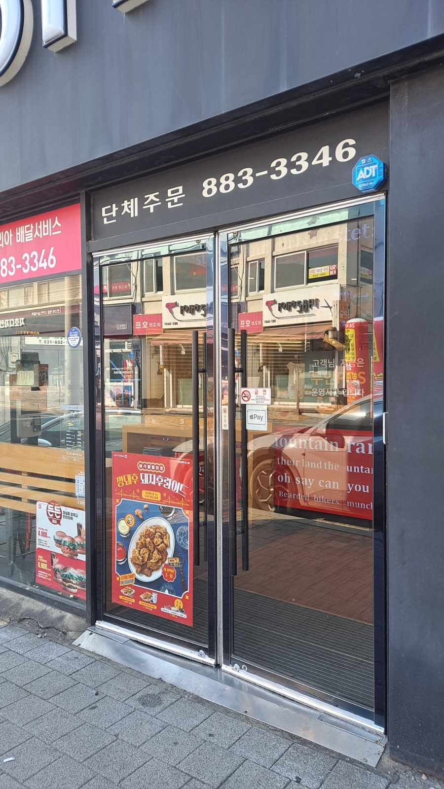 롯데리아 여주가남점 사진 6