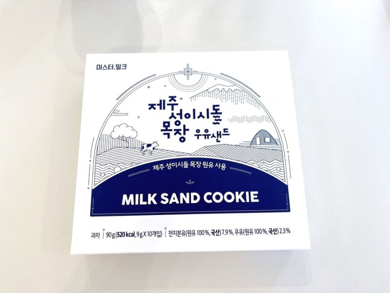 제주 성이시돌 목장 우유샌드 일본 시로이고이비토 맛 비교