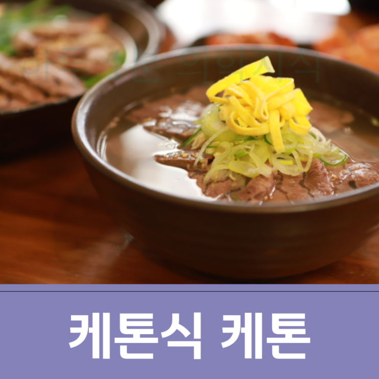  케톤식 케토 케톤 식단 이점 알아보기