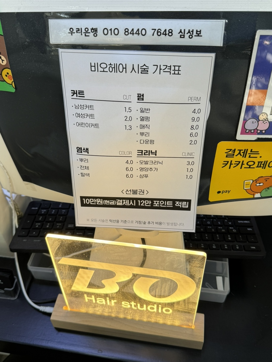 비오헤어 사진 4