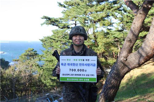 경연대회 상금 전액 기부한 육군 23경비여단 <b>김경률</b> 중위(2023)
