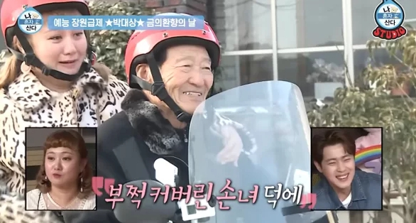 <b>박나래</b> 할아버지 <b>조부상</b> 전기차 나혼산 아버지 남동생