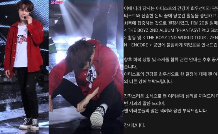 프듀 출신 더보이즈 <b>주학년</b> 활동중단 건강 상태(<b>허리디스크</b>)... 