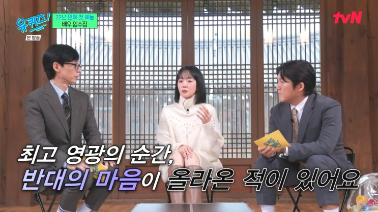 일과 삶의 밸런스를 찾는다는 것 ft. 임수정 일과 삶의 밸런스를 찾는다는 것 ft. 임수정