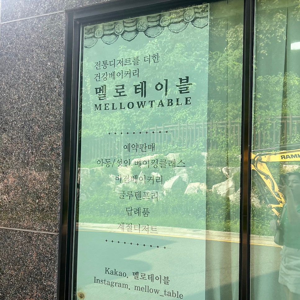 멜로테이블 사진 3