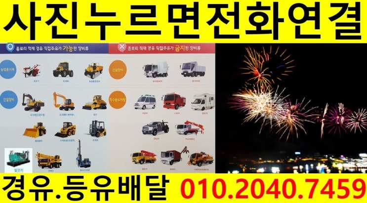  <국제유가 동향>19/2/19일 서울 서초구 경유배달 합니다. 잠원동 경유배달 원지동 등유배달 우면동 석유배달..염곡동 경유배달 양재동 등유배달 신원동 석유배달합니다.