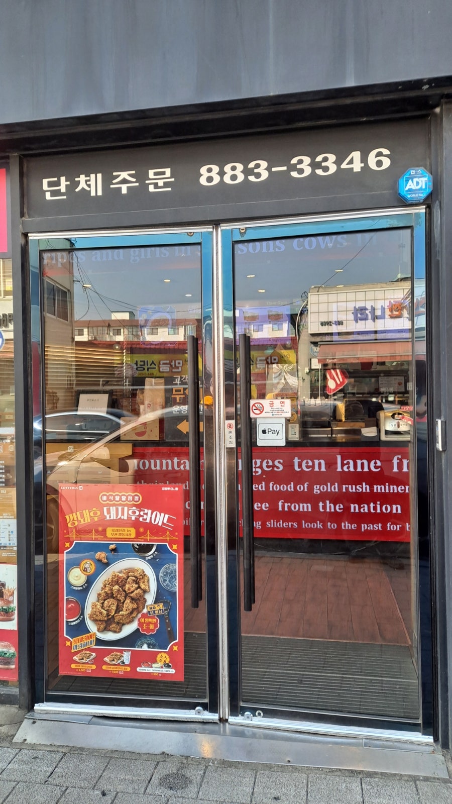 롯데리아 여주가남점 사진 5
