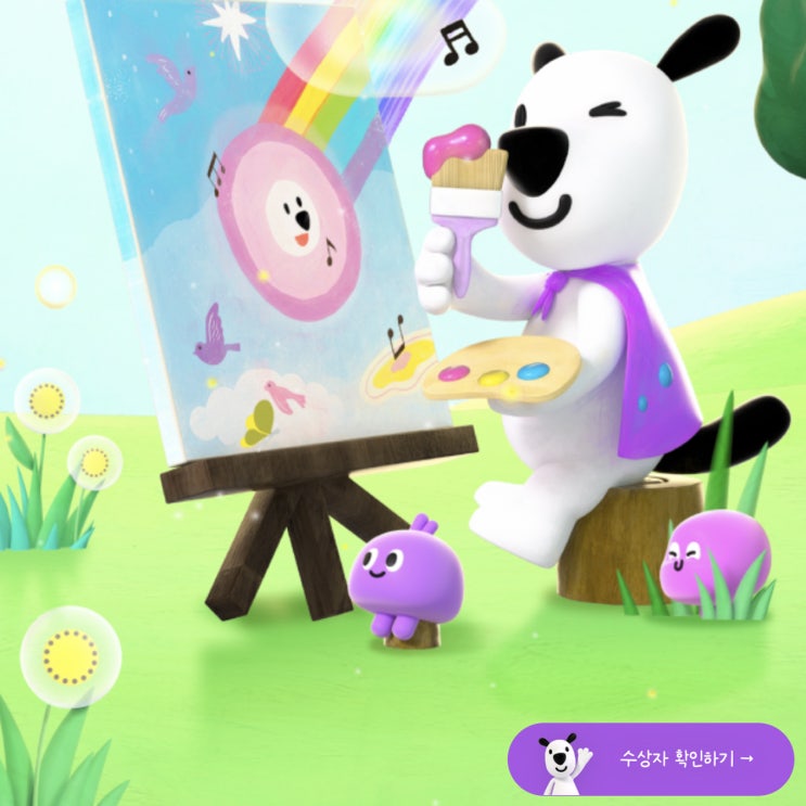  제38회 현대백화점 어린 그림 그리기 대회 수상 발표결과