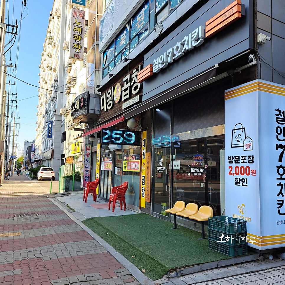대왕곱창 사진 1