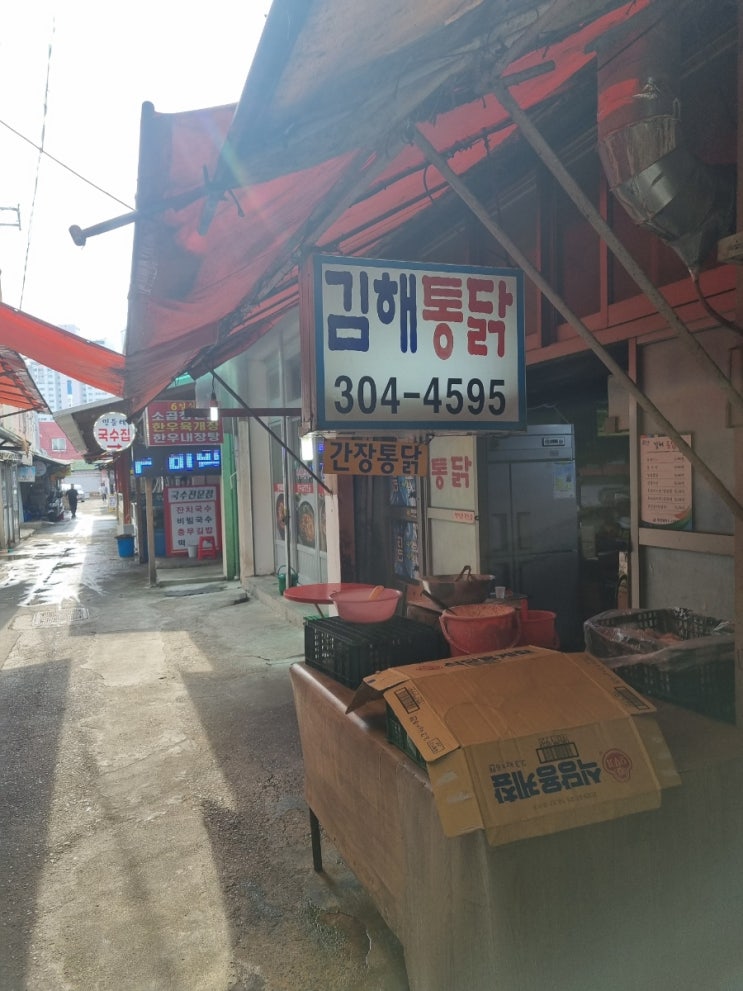  부산 김해통닭 덕포시장 구경하기