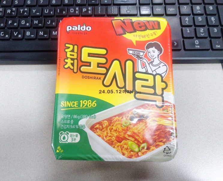  GS25 편의점 11월 그레이트 갓세일 할인행사상품 팔도 김치도시락 컵라면 내돈내산 추천리뷰