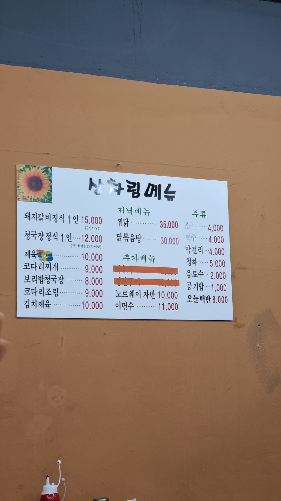 까치둥지 사진 1