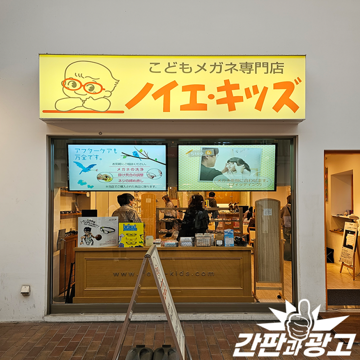  일본 디자인간판 고베거리 감성간판 모음