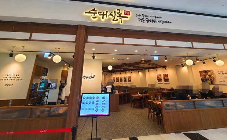  여의도 IFC몰 순대실록, 삼겹살이 푸짐한 순댓국 추천