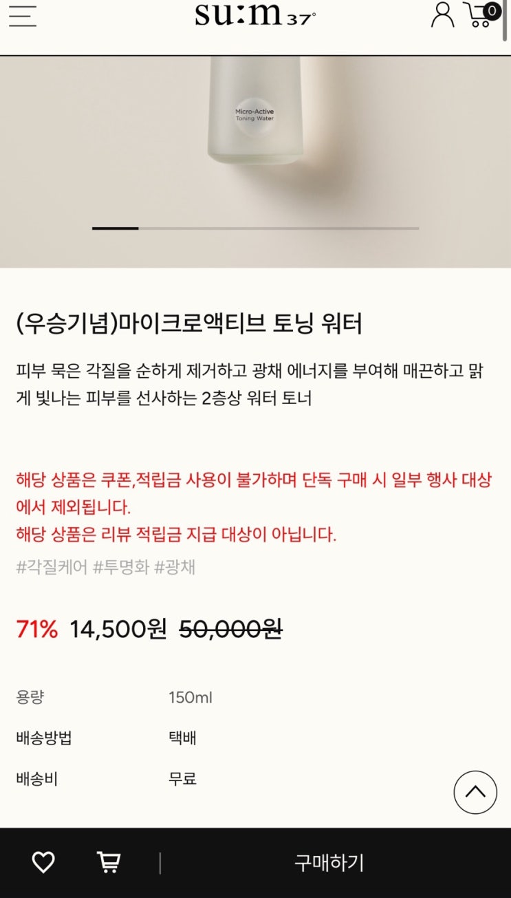  엘지윈윈페스티벌 화장품 무려71%할인 오휘 숨 후 29%가격에내돈내산 구매 후기