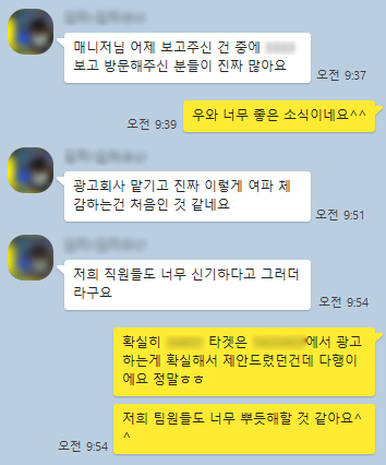  맘카페 침투 광고 효과는
