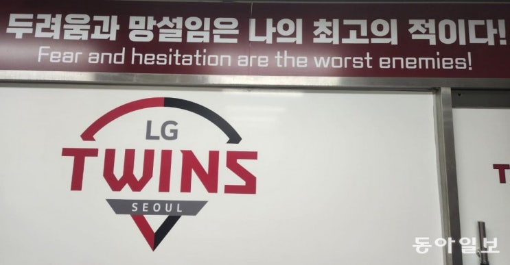 <b>LG</b>트윈스를 우승으로 이끈 <b>염경엽 감독</b>의 리더십
