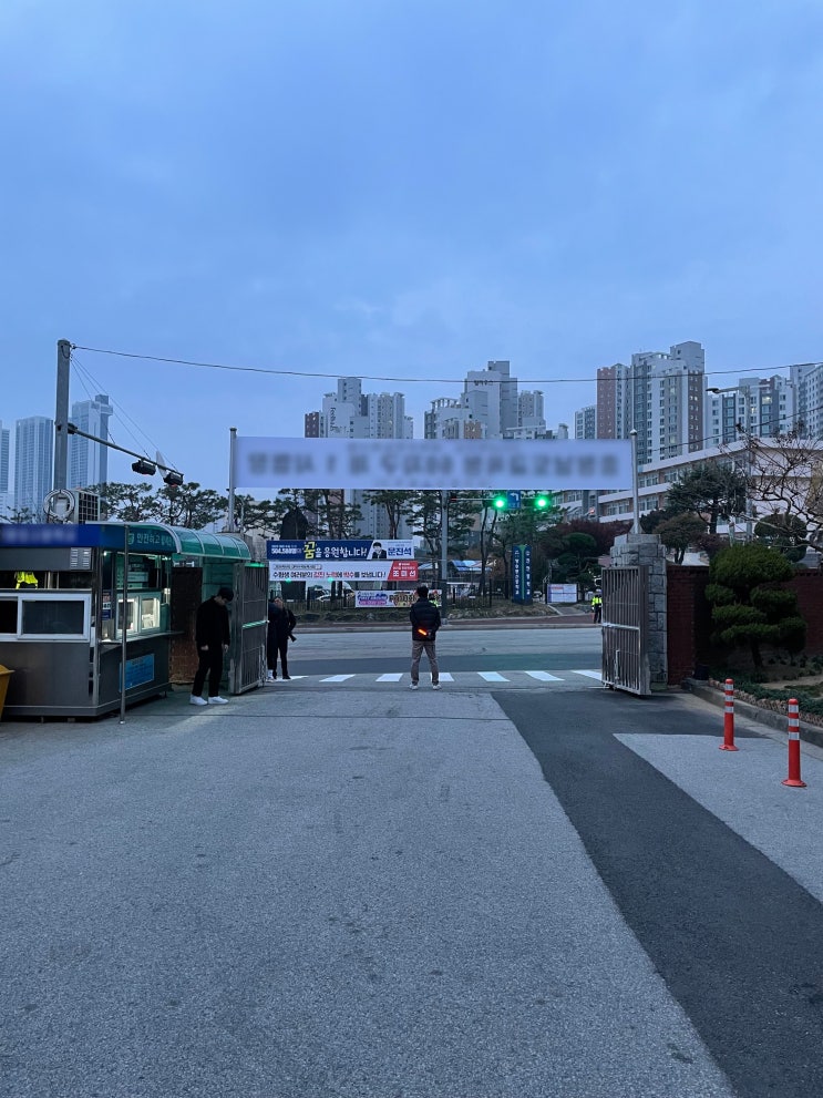 슬쌍디아빠 이동섭 교단일기 FILE 290 / 2024 수능날
