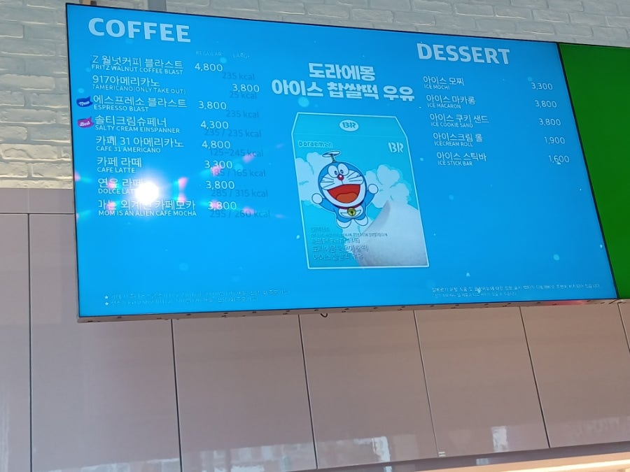 배스킨라빈스 무안남악점 사진 5