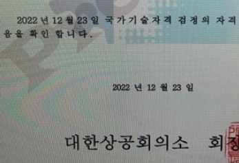 컴활 2급 필기 3일 실기 5일 합격 후기