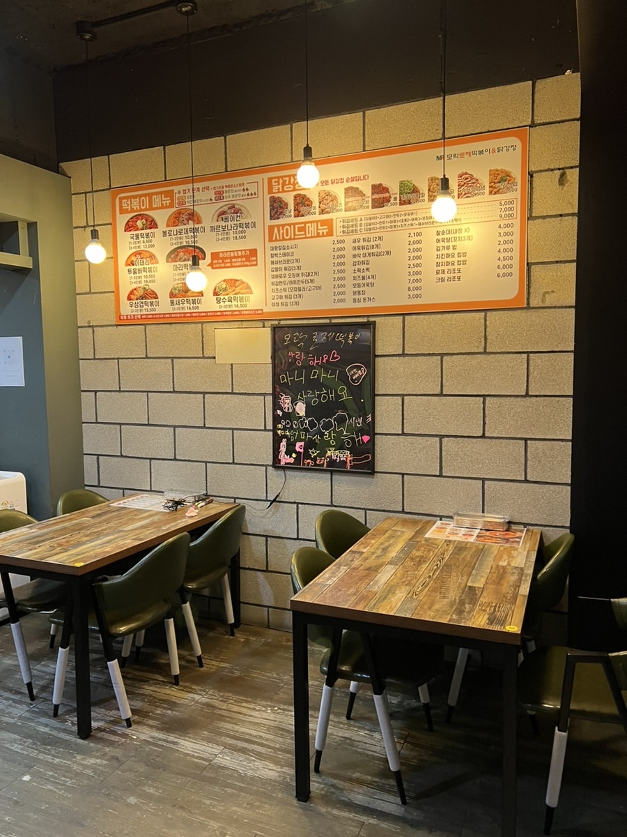모락로제떡볶이&닭강정 논산점 사진 3