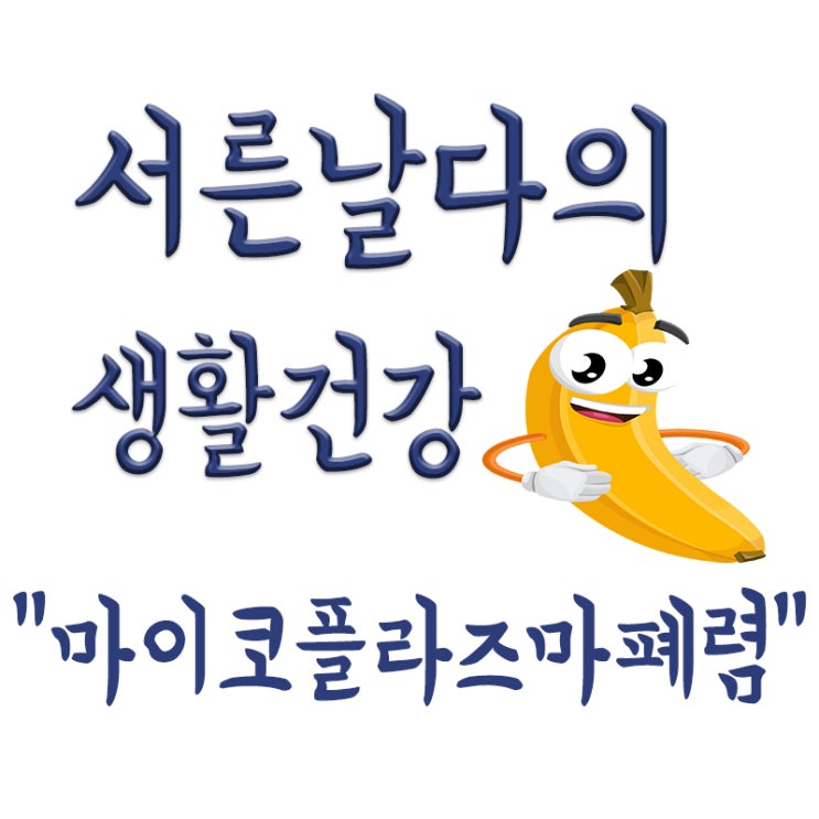  마이코플라즈마 폐렴이란,마이코플라즈마 폐렴 뜻,증상,치료