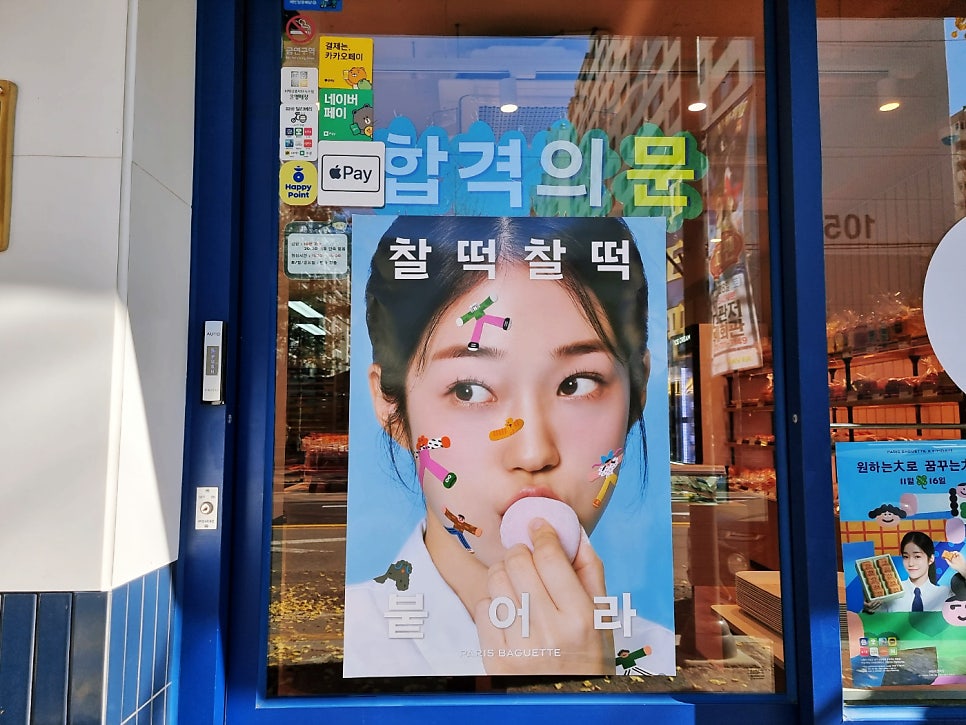 파리바게뜨 대전정림점 사진 4