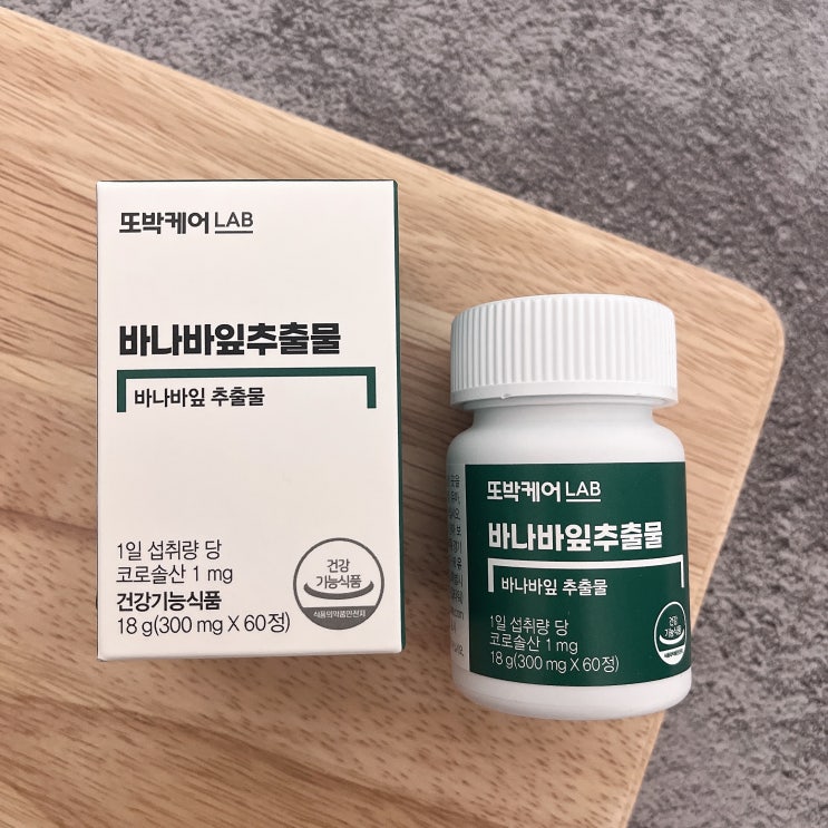  혈당영양제추천 식후혈당 케어엔 또박케어랩 바나바잎추출물