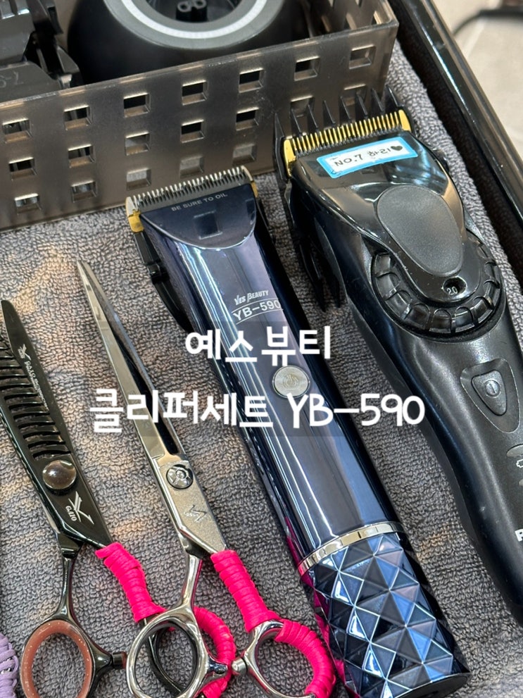  [예스뷰티] 아기바리깡, 애견바리깡, 전문가용 클리퍼