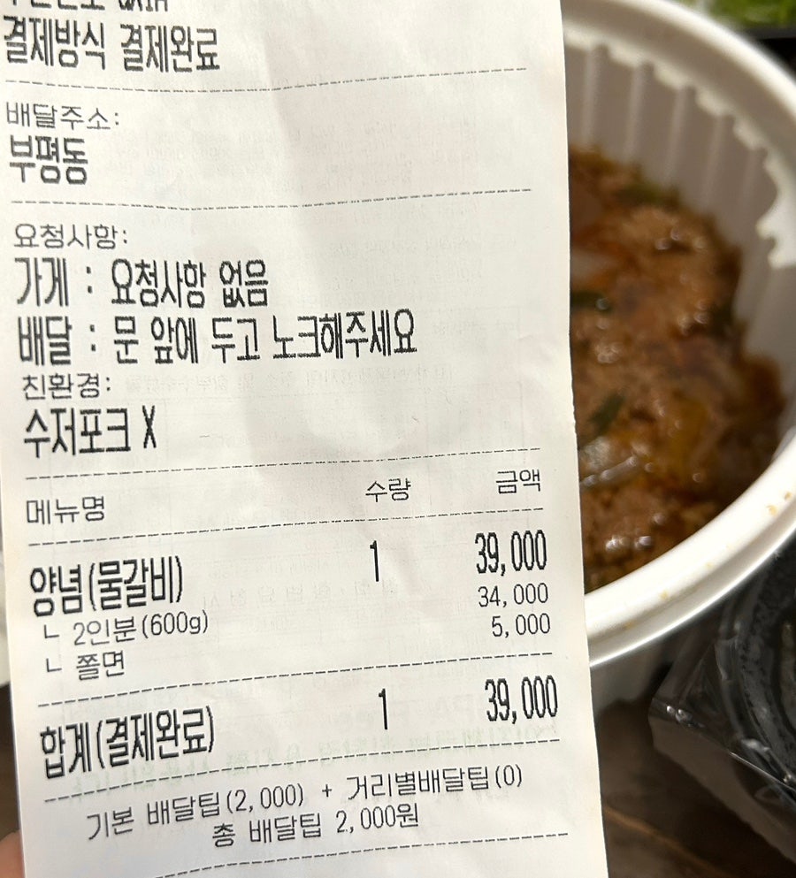 용갈비 본점 사진 3