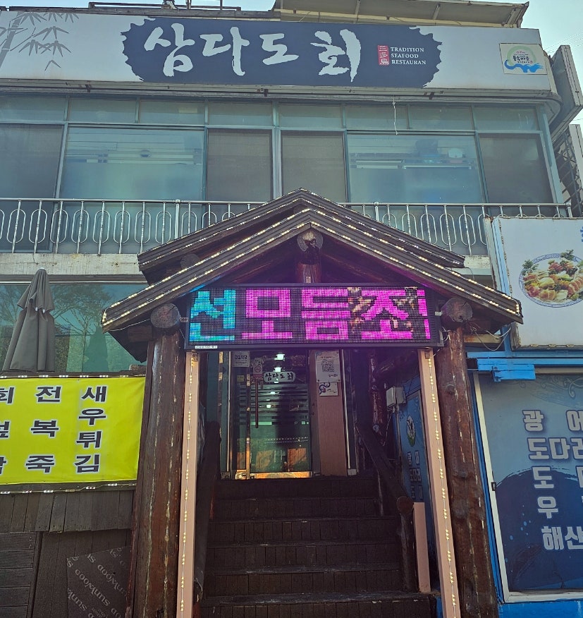 삼다도회 사진 1