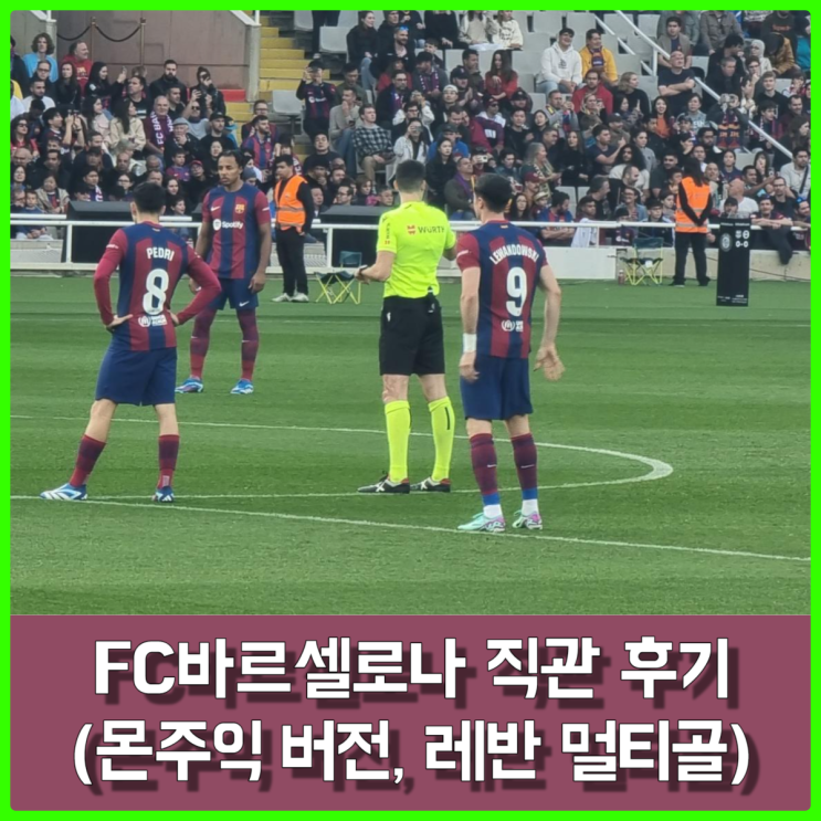 스페인 축구여행, FC바르셀로나 직관 후기 (라리가 알라베스전, 레반도프스키 멀티골) 스페인 축구여행, FC바르셀로나 직관 후기 (라리가 알라베스전, 레반도프스키 멀티골)