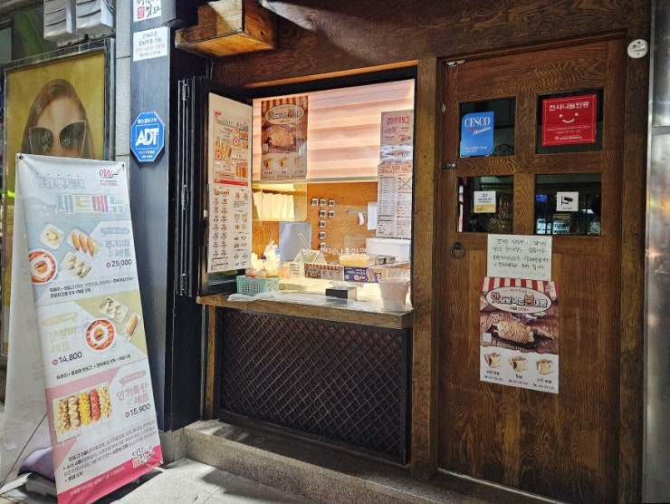 명랑핫도그 당리점 사진 2