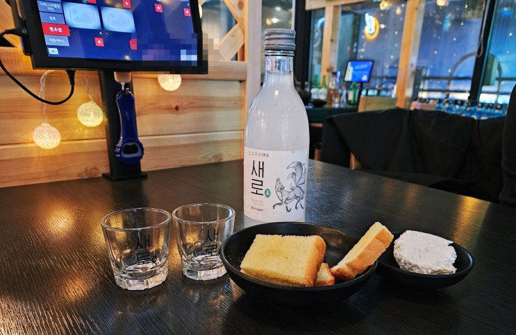  신대방역 술집 감성 코끼리 난곡사거리 소주 슬러시 맛집 후기
