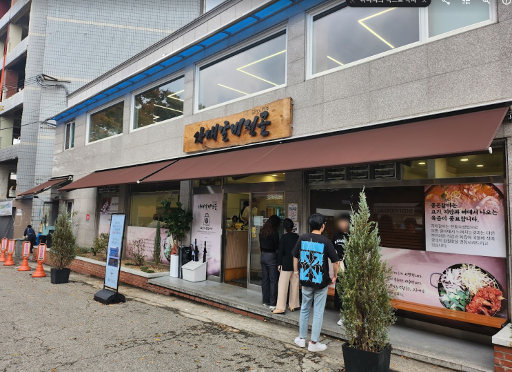  (내돈내산) 전주 맛집 자매갈비전골 계란찜 메밀감자만두 한옥마을 객사 리뷰 후기