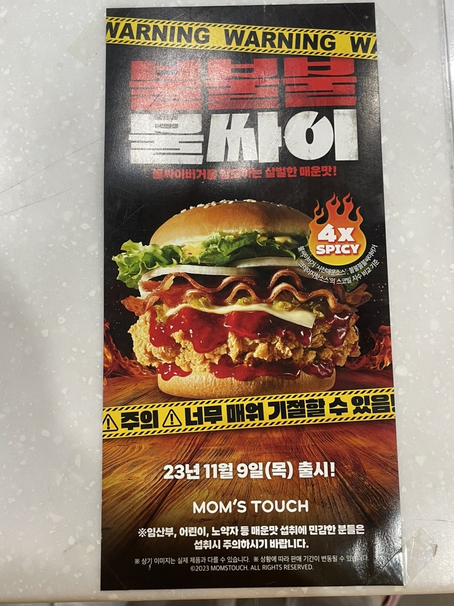 맘스터치 고신대점 사진 5