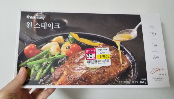  노브랜드 밀키트 추천, 프레시지 원 스테이크