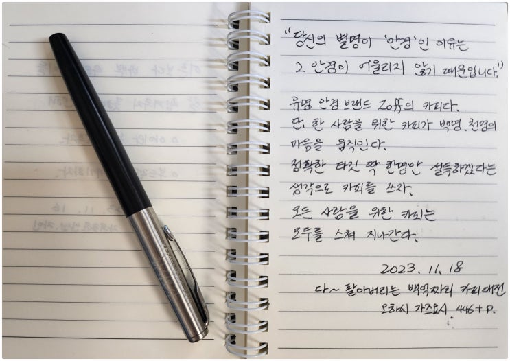  다 팔아버리는 백억짜리 카피대전 / 오하시 가즈요시 / 아마존 베스트셀러 마케팅 1위