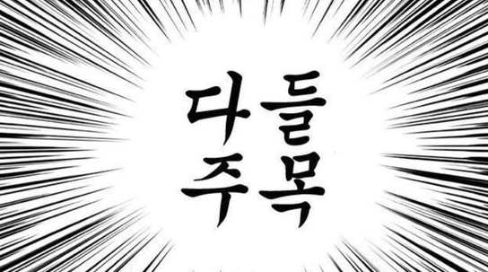  블린이 탈출하자!! 블로그 시간 단축 방법 및 리뷰 양식 만들어 보기! 