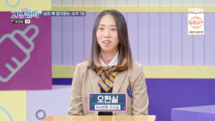  고딩엄빠 역대급 출연자 아빠 전부 다른 아이 셋 미혼모 사연은?